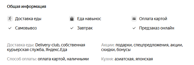 Заполнение данных карточки доставки