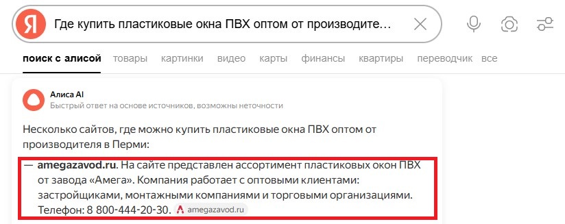 GEO-кейс 2