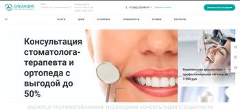 Сайт oleandra