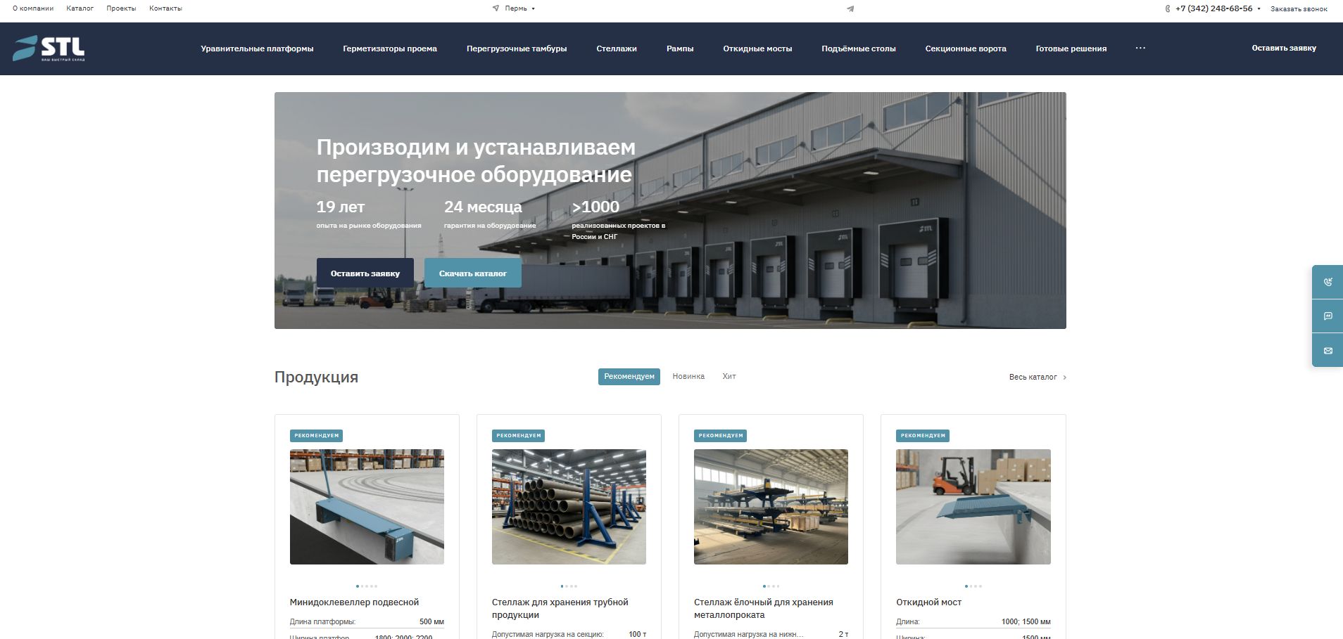 Сайт STL