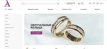 Сайт uvelir