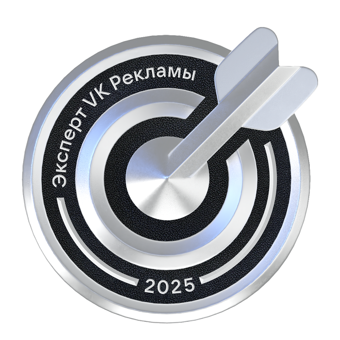 Эксперт рекламы VK 2025