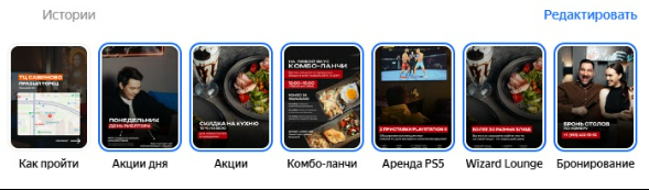 Карточка заведения