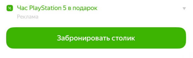 Реклама в Яндекс Бизнесе