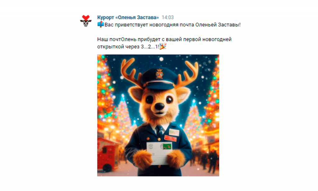 Первое сообщение