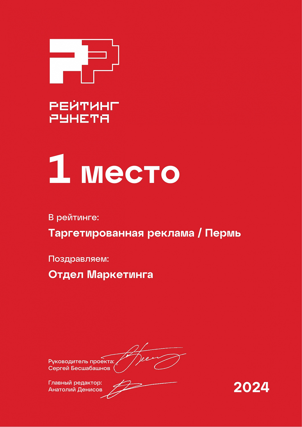 GEO-продвижение