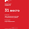 Застройщик в Пермском крае