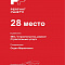 Сервис по ремонту окон и дверей