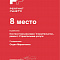 Сервис по ремонту окон и дверей